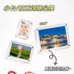アクリル写真フレームマグネット旅行写真壁カード展示棚小カード写真冷蔵庫展示枠