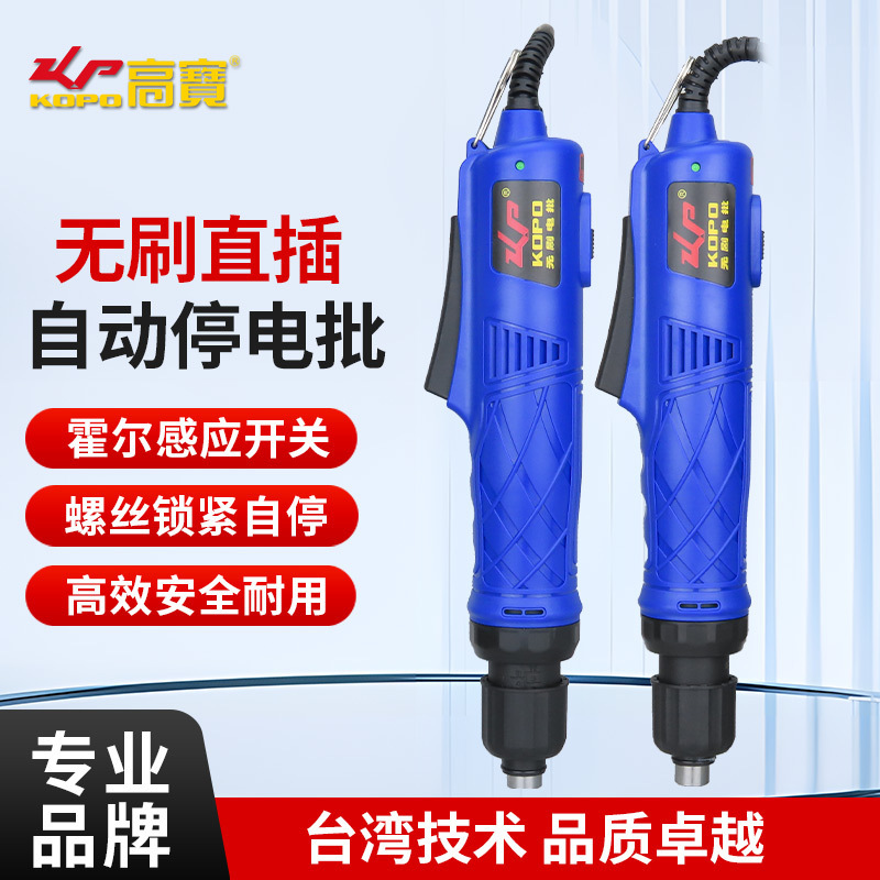 Kba Plug-In Brushless Electric Screwdriver Automatic Stop Electric Screwdriver Plug-In Screwdriver Multi-Function Speed-Adjustable Screwdriver