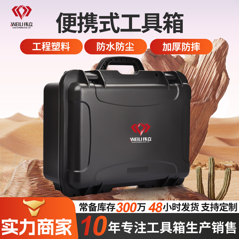 高强度仪器仪表应急救援防水防潮箱 大容量多功能手提工具收纳箱