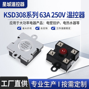 KSD308-63A250V늱ڒ�t�偠t늟�ˮ�����ʜؿ����^�ر��o��