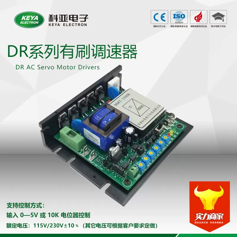 直流有刷调速器115/230DR10AL-02 可控硅直流有刷调速器