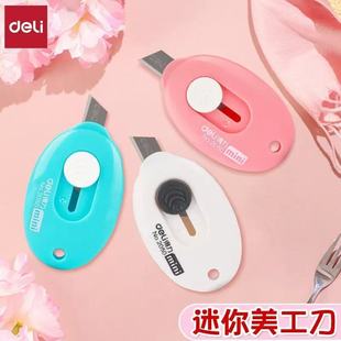 Deli/����������2050С̖����f�����ʽ�ֹ��ü���������