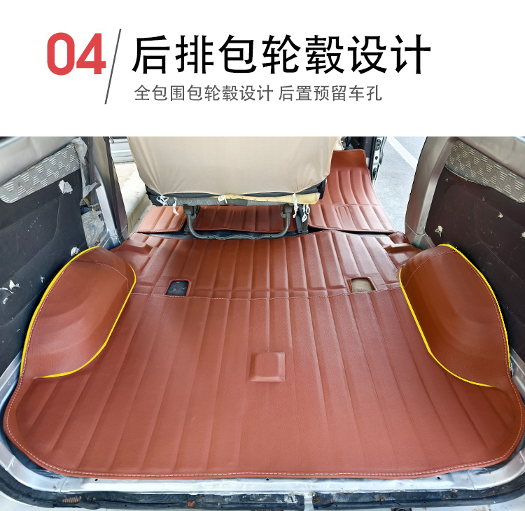 Wuling Rongguang 6407 Seven-seat Van Foot Mat 5-seat Rear Led Edition Full-car All-inclusive Rongguang S Front Floor Mat