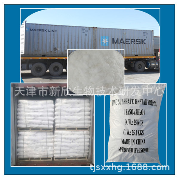厂家供应硫酸锌 七水硫酸锌 一水硫酸锌 全国发货