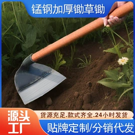 锄头;粮食加工设备;收获机械