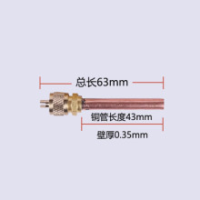 %加厚冰箱单向阀 加氟嘴加液嘴 冰柜压缩机加氟快速接头针阀充注