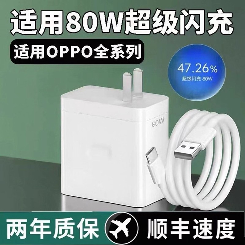 The Display Shows That Super Fast Charging Is Compatible with Oppo Oneplus Charging Head Reno14/13/12/11/10/9Pro+ Charger The Display Shows That Super Fast Charging Is Compatible with Oppo Oneplus Charging Head Reno14/13/12/11/10/9Pro+ Charger
