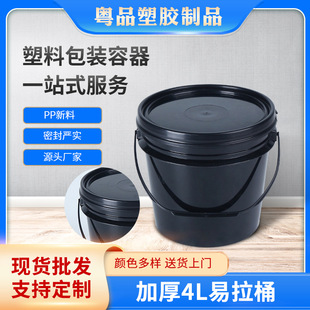 4L��ˮ�ܷ⻯������Ͱ ��ī�T�Ϲ��z����Ͱ ��ҺʳƷ���wͰ�S��