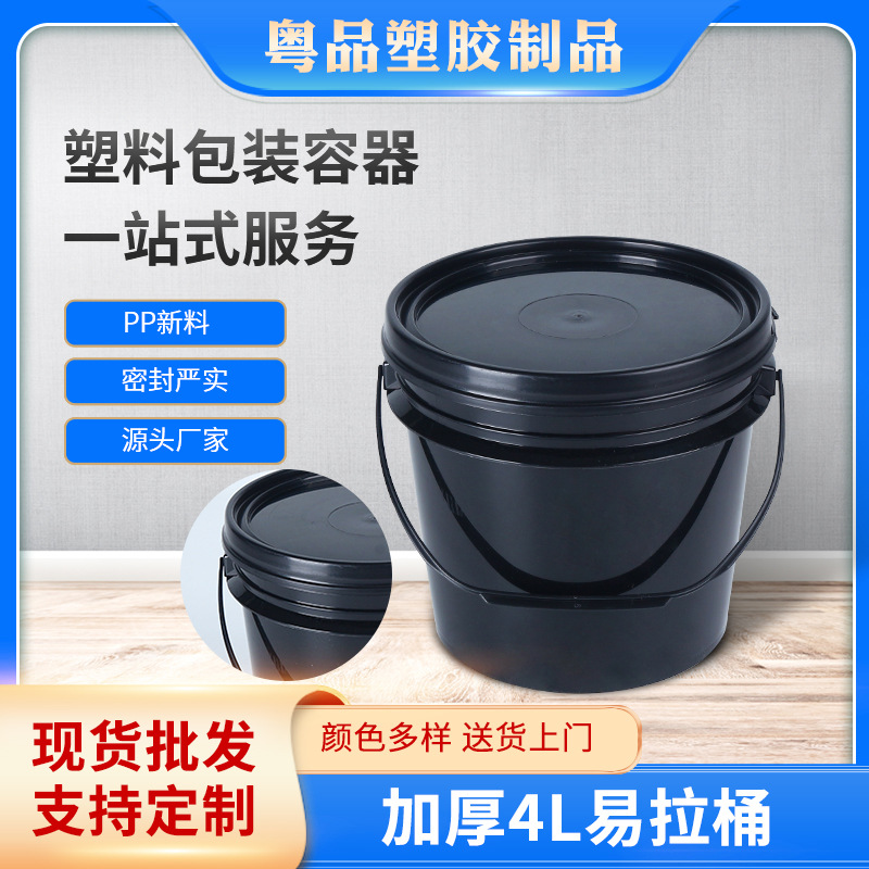 4L防水密封化工易拉桶 油墨涂料硅胶塑料桶 乳液食品带盖桶厂家