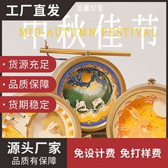 中秋の新型紙彫刻提灯中秋の贈り物提灯の美しい提灯diy手作り提灯のファッションペンダント