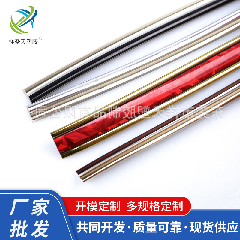 东莞厂家批发新款pvc灯罩边条环保材质灯罩包边条pvc 加 工定 制