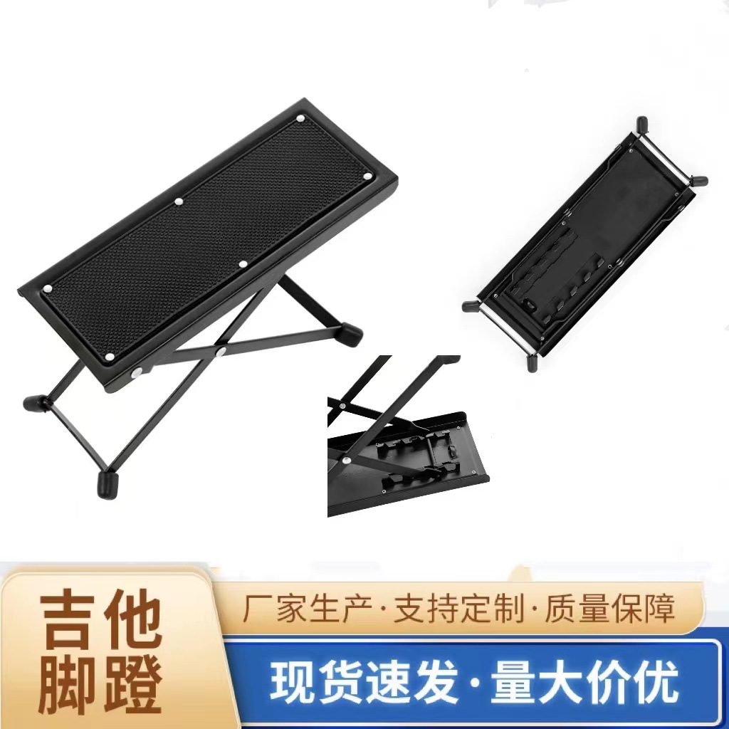 Folk guitar foot pedal adjustable 6-position folding classical guitar footstool foot pedal for guitar instruments universal