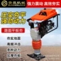 电动路面震动220v380v冲击夯