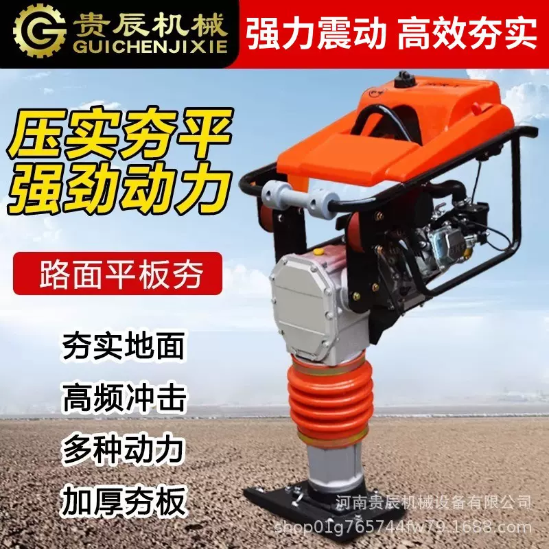 现货100型路面冲击夯220v380v电动夯土震动打夯机沥青路面压实机