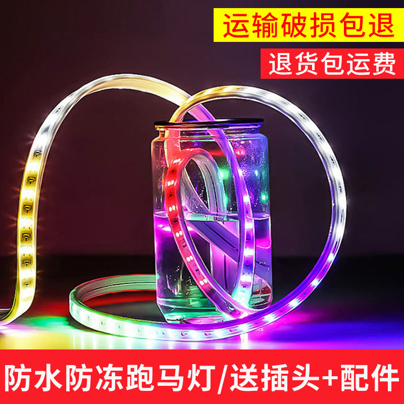 Luces de carrera con luces LED al aire libre coloridas que cambian de color al aire libre luces de agua al aire libre con tiras de luces intermitentes