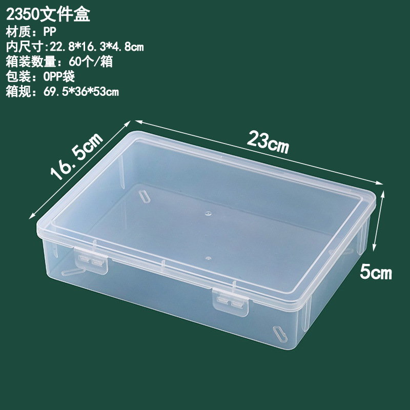 2350 빈 상자 23*16.5*5cm