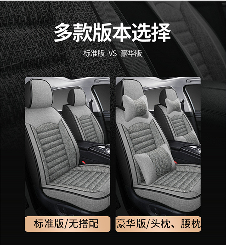 Flax Car Seat Cover, Universal, Full Coverage, Single Seat