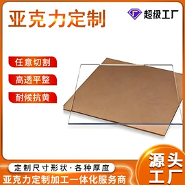 亚克力板;PMMA塑料板;LED导光板