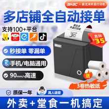 �±���BP56������ӡ�����Ŷ���ô���������Զ��ӵ���������СƱ��