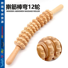 榉木弯柄腹部按摩12轮 木制按摩器滚轮按摩棒棍厂家直销现货批发