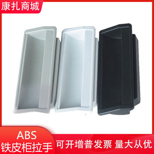 Black embedded handle sliding door equipment handle slotted iron cabinet door electric box drawer ABS plastic hidden handle