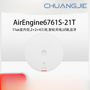 Enterprise-Class Indoor and Outdoor Gigabit Ceiling Wifi6 Access Point Poe Powered Airengine6761S-21T