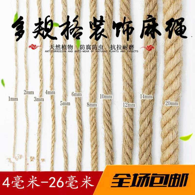 麻绳绳子捆绑绳手工diy编织粗细复古麻绳装饰品吊灯绳装饰绳