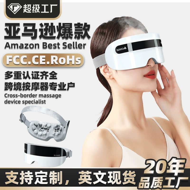 Массажный инструмент для глаз Зарядный инструмент для защиты глаз