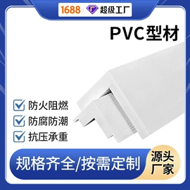 塑料建材;PVC塑料板;PVC异型材