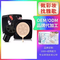 OEM маленькая Грибовидная головка на воздушной подушке для макияжа передний изоляционный консилер стойкий влагопрозрачный голый макияж на воздушной подушке BB обработка генерации крема