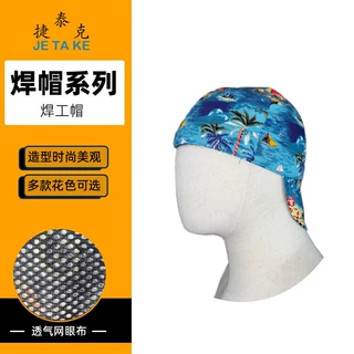 捷泰克焊工帽防阻燃安全帽防焊溅大帽檐防护遮阳防紫外线