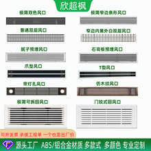 定制abs单层百叶通风口预埋加长格栅排风口风管机中央空调出风口