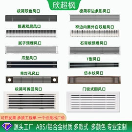 风口;风管;过滤器
