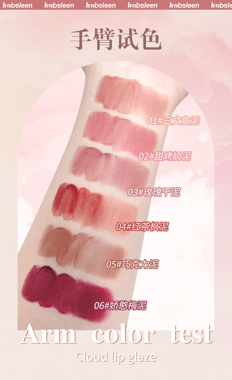 kobeleen Cloud Lip Gloss, Bear Lip Paste, matte finish, no color fading, no cup staining, easy to apply, affordable makeup Specification drawing