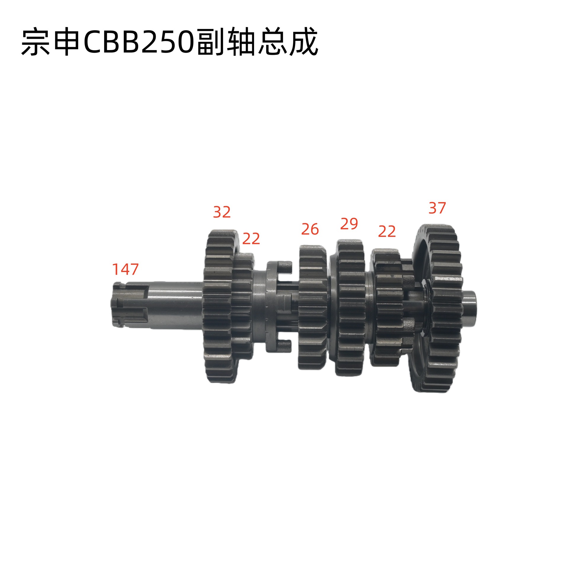 Motorcycle Engine Spare Parts Main and Auxiliary Shaft Assembly Cbb250-6-Speed Main and Auxiliary Shaft Assembly Gear