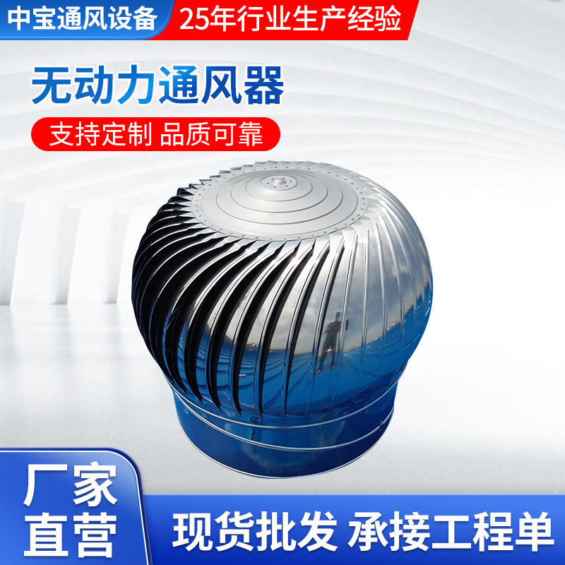 通风器 不锈钢无动力风帽 风机 风球 屋顶通风器600型抽风机排风