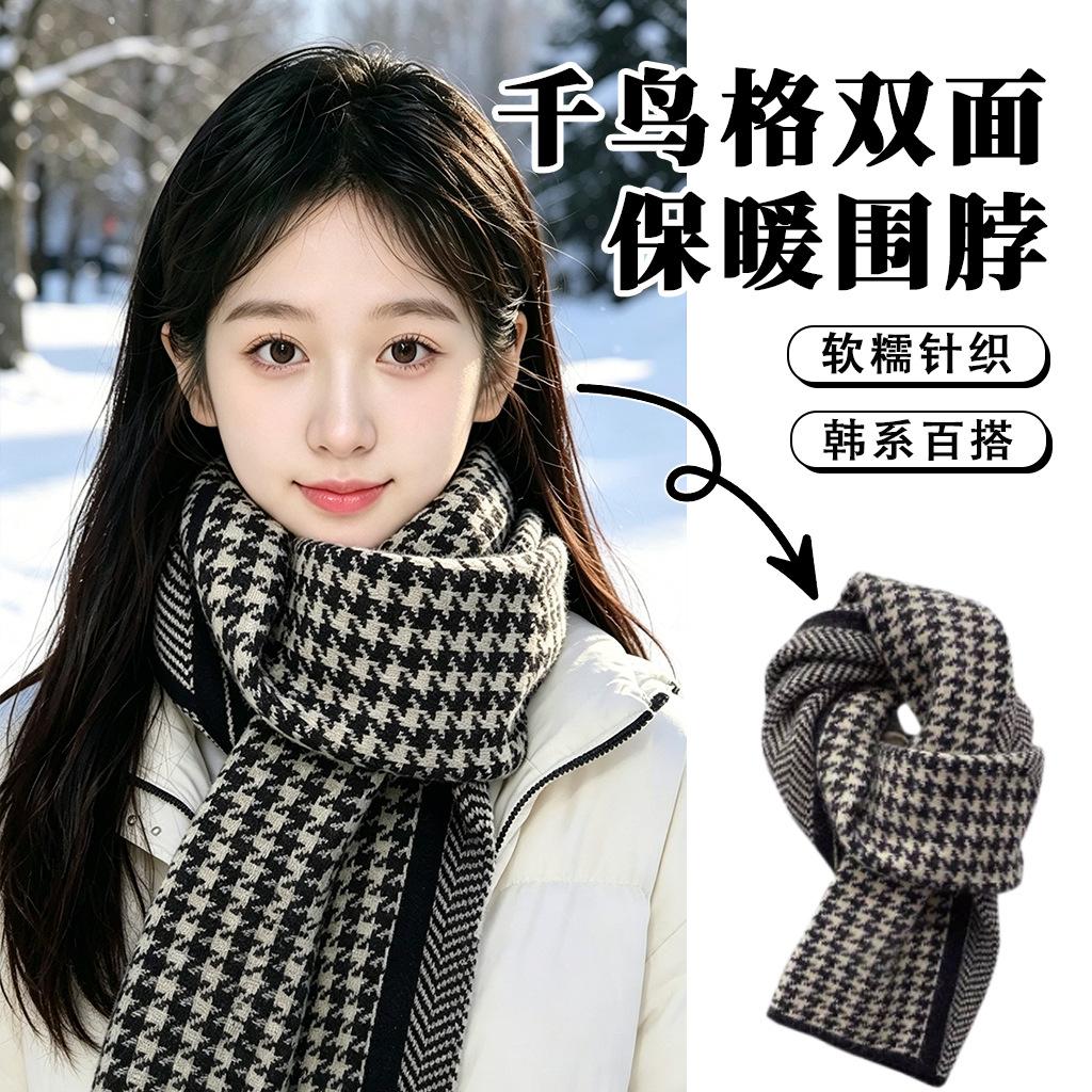 Women's Autumn and Winter Houndstooth Knitted Scarf, Warm and Thickened, Fleece-Lined, Cold-Proof, Windproof Woolen Cashmere Scarf Shawl