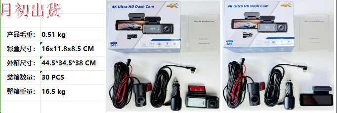 Cross-Border Hot-Selling 4K Dash Cam with Dual Front and Rear Recording, 3.2inch Wifi Mobile Phone Connectivity, and Gps Car Recorder