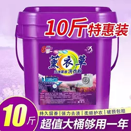 洗衣粉;洗衣液;内衣洗衣液