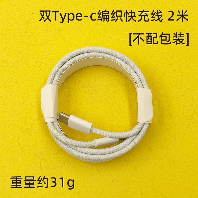 35W adecuado para Apple 15pro cargador original pd cabezal de carga rápida iPhone tableta juego de cabezal de carga