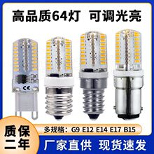 G9LED���ן�64��220V ���{��E12 led���� E14ˮ����B15����5W���u