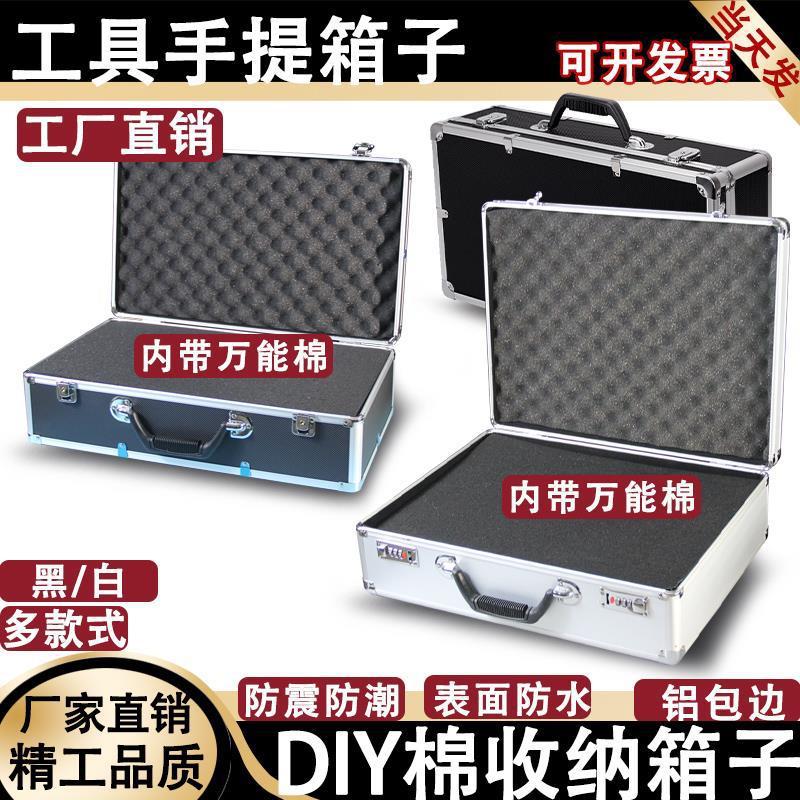 密码箱子手提工具箱DIY棉麦克风话筒玩具五金仪器收纳箱密码锁款