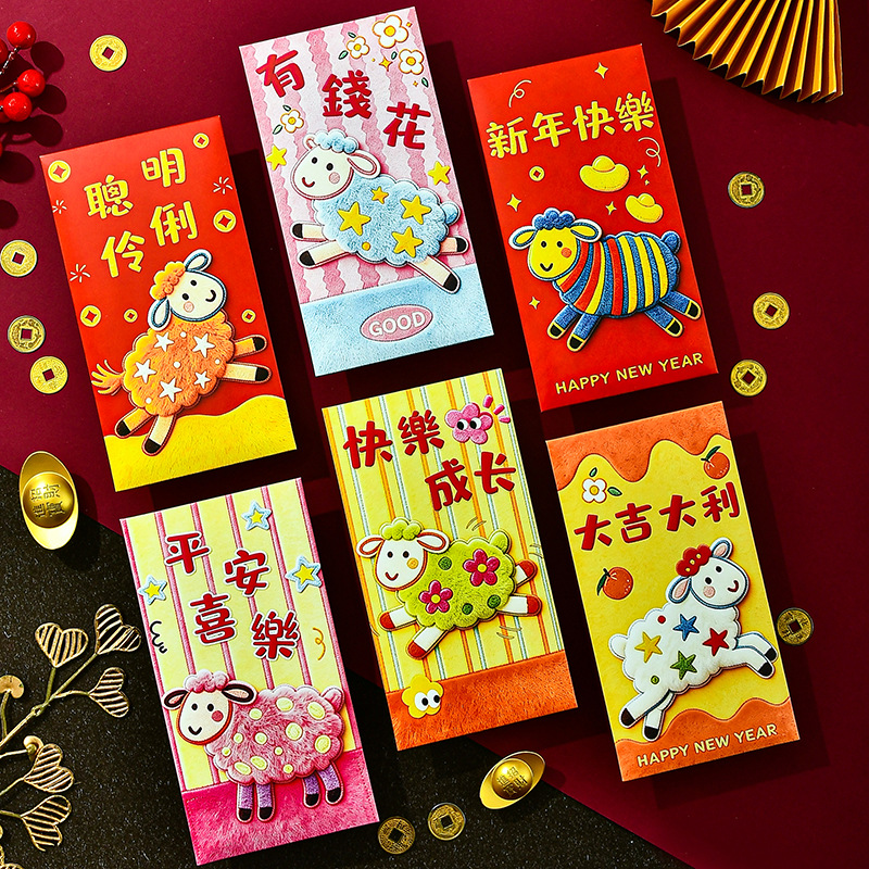 电商红包爆款刺绣彩印烫金红包利是封新年创意卡通春节喜庆压岁包