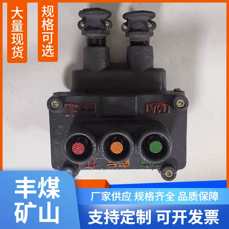 BAZ1-5/127-1 взрывозащищенная кнопка управления для горных работ, точечная продажа, взрывозащищенный переключатель аварийной остановки