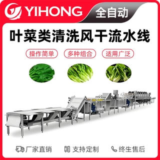 辣椒西红柿喷淋式清洗机 生菜油菜全自动清洗流水线 净菜加工设备