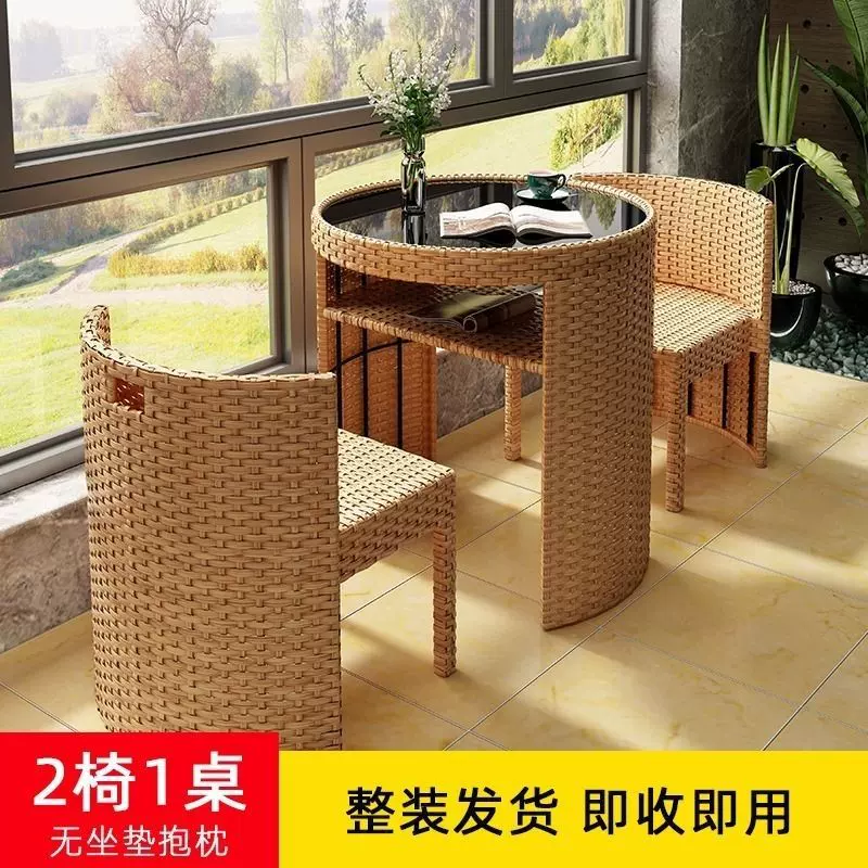 阳台桌椅组合创意休闲户外一桌庭院两椅茶几藤椅三件套小型新款