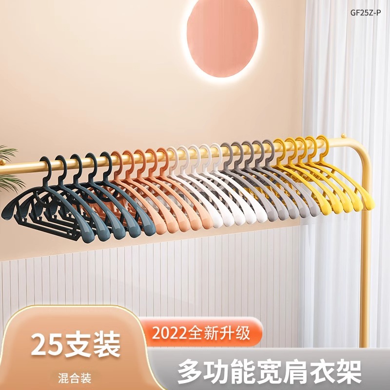 GF25Z-와이드 숄더 옷걸이 25가지 새로운 혼합 색상
