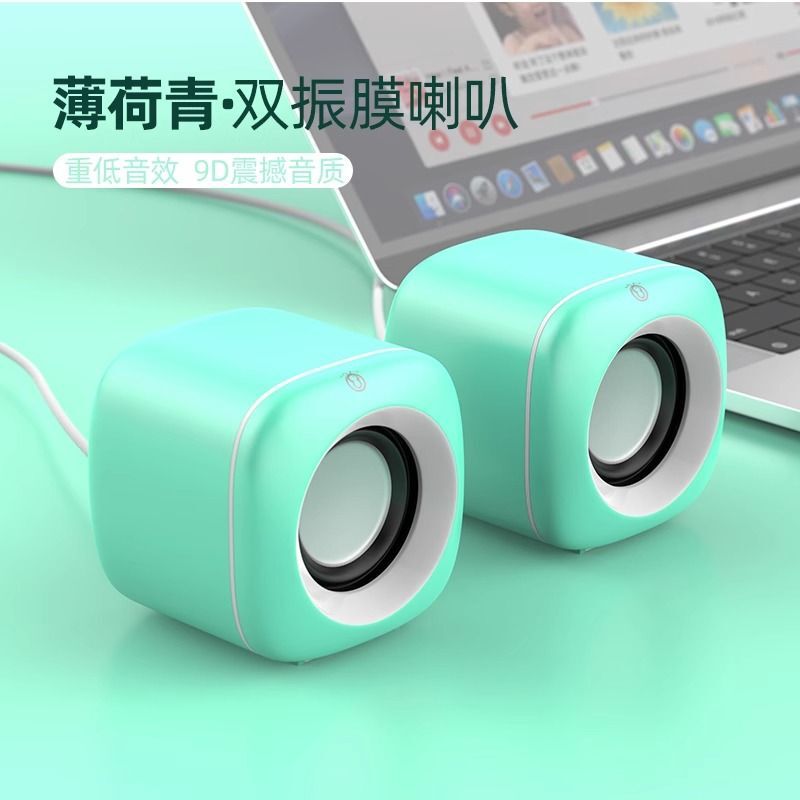 电脑音响台式家用有线小音箱桌面迷你小型低音炮笔记本多媒体喇叭|undefined