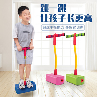 Children's Height-Increasing Toy Frog Jumping Balance Sensory Training Equipment Baby Outdoor Sports Jumping Pole Outdoor Bouncing