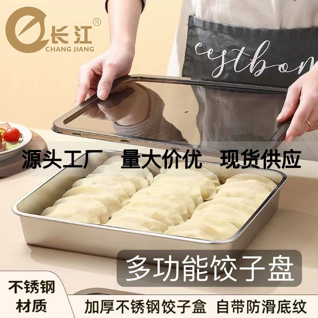 Нержавеющая сталь пельмени тарелка коробка для хранения свежей коробки для выпечки холодильник замороженная свежая тарелка толстый поднос для овощных горшков